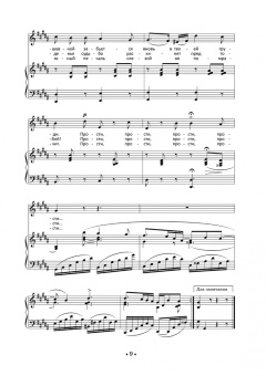 Хрестоматия для тенора. Музыкальное училище. I–II курсы. Ноты