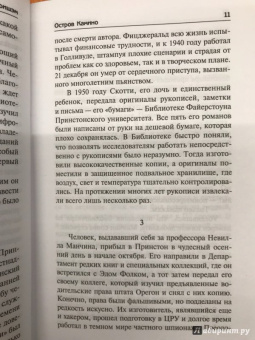 Джон Гришэм: Остров Камино