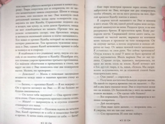 Мара Вульф: Сёстры-ведьмы. Сестра луны