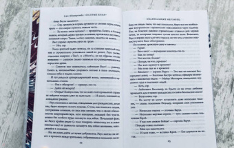 Джо Аберкромби: Острые края