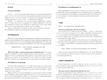 Валикри: Йога. Книга знаний