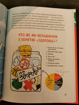 Анна Левинская: Путеводитель по взрослению для мальчиков