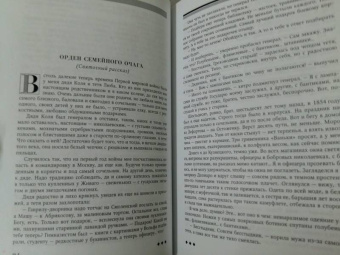 Борис Ширяев: Кудеяров дуб