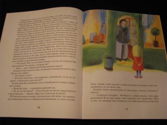 Наталия Волкова: Дреби-Дон