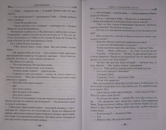 Брендон Сандерсон: Двурожденные. Книга 4. Утраченный металл