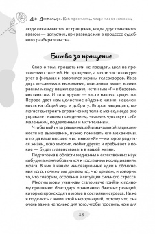 Джим Динкальци: Как простить, когда ты не можешь. Революционный гайд по освобождению сердца и разума от обид