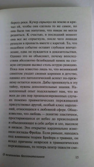 Карл Юнг: О психологии бессознательного