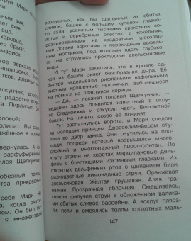 Гоголь, Чехов, Маршак: Большая книга новогодних и рождественских историй