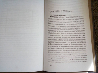 Джин Вулф: Тень и Коготь.Тень палача. Коготь Миротворца
