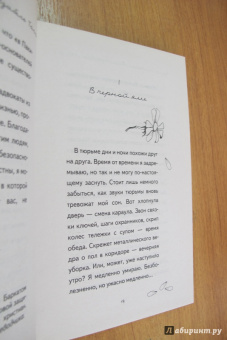 Биби, Толле: Приговоренная. За стакан воды