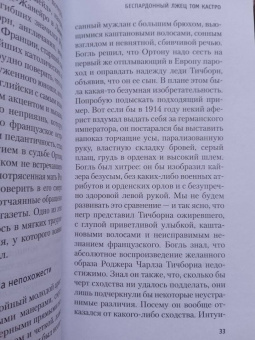 Хорхе Борхес: Всеобщая история бесчестья