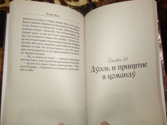 Амир Али: Веселый Роджер