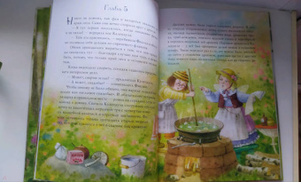 Юлия Симбирская: Фея Фиалка, колдунья Календула и охапка медведей