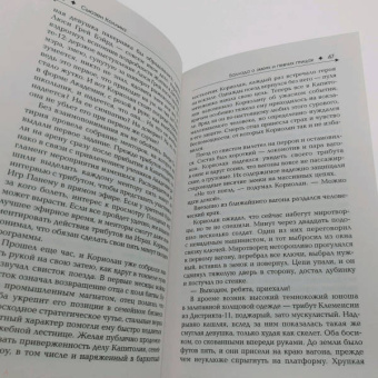Сьюзен Коллинз: Баллада о змеях и певчих птицах
