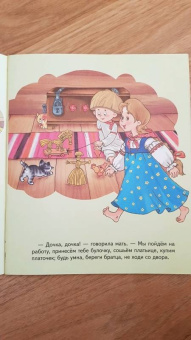 Гуси лебеди. ФГОС ДО