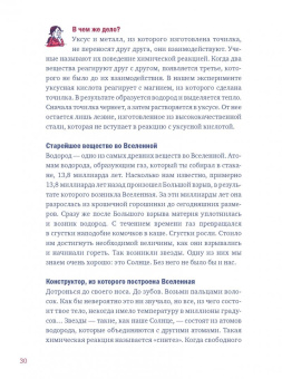 Йоахим Хеккер: Приключения космического хомяка. Научные эксперименты для маленьких исследователей