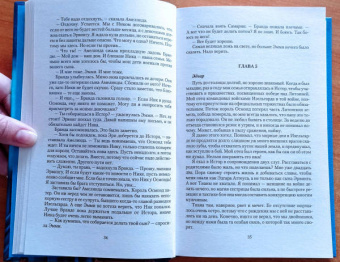 Ольга Валентеева: Проклятие лилий