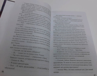 Вирджиния Хартман: Хозяйка болот