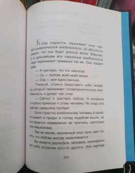 Андреева, Коноров: Способность любить. Как строить отношения после потерь и разочарований