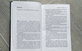 Натали Ферги: Швейная машинка