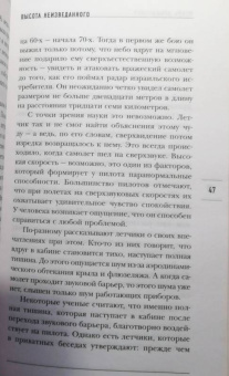 Игорь Прокопенко: Чудеса исцеления