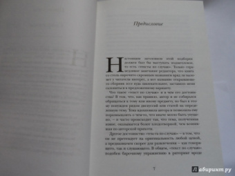 Умберто Эко: Сотвори себе врага. И другие тексты по случаю