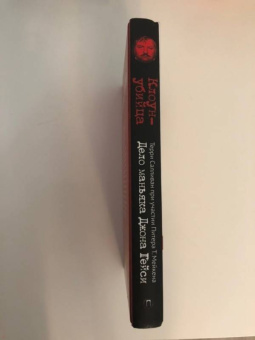 Салливан, Мейкен: Клоун-убийца. Дело маньяка Джона Гейси