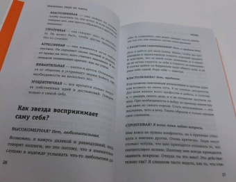 Хенрик Стенстрём: Токсичные люди на работе. Инструкция по обезвреживанию