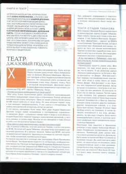 Журнал Читаем вместе № 7. Июль 2022