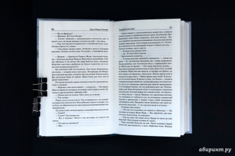 Эрих Ремарк: Триумфальная арка