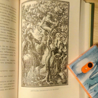 Эндрю Лэнг: Зелёная книга сказок