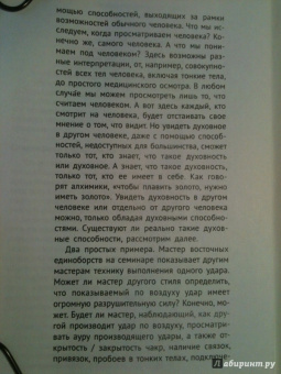 Александр Климов: Поиск себя. Духовные практики и механизмы защиты в познавательной сфере