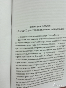 Клапка Джером: Леди и джентльмены