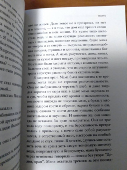 Элена Ферранте: Любовь в тягость