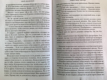 Джей Джаямохан: Детский нейрохирург. Без права на ошибку. О том, кто спасает жизни маленьких пациентов