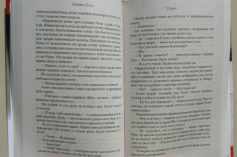 Дэниел Коул: Палач