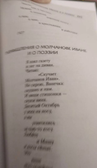 Владимир Маяковский: "Ешь ананасы, рябчиков жуй…"