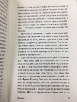 Герман Гессе: Демиан