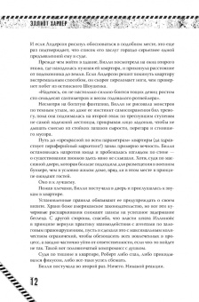 Эллиот Харпер: Kill-Devil. И всюду кровь. Книга первая