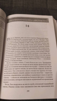 Брайан Стейвли: Хроники Нетесаного трона. Книга 1. Клинки императора
