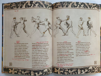 Либери делли: Цветок Битвы. Настольная книга рыцаря