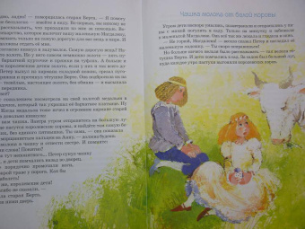 Елена Литвяк: Белый-белый снег