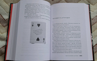 Хосе Сомоза: Знак Десяти