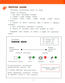 Захарова, Васютенкова: Азбука профессий. Рабочая тетрадь. В 2-х частях