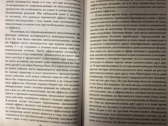 Касьянов, Филиппов: Я псих? Психические расстройства по науке