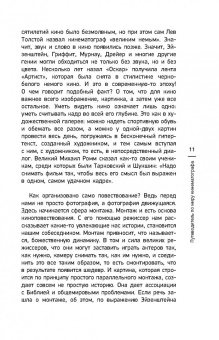 Евгений Жаринов: Сериал как искусство. Лекции-путеводитель