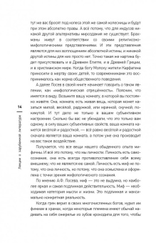 Евгений Жаринов: Лекции о зарубежной литературе. От Гомера до Данте