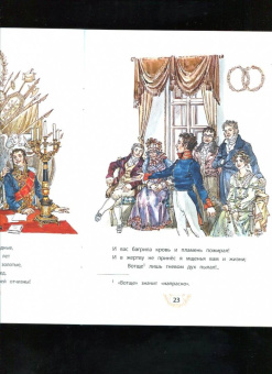 Наталья Михайлова: Александр Пушкин и его дядя Василий