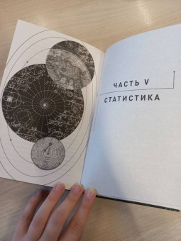 Крис Уорринг: Математика на ладони. Руководство по приручению королевы наук