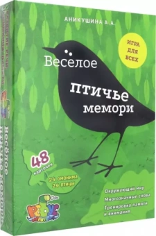 Алла Аникушина: Веселое птичье мемори